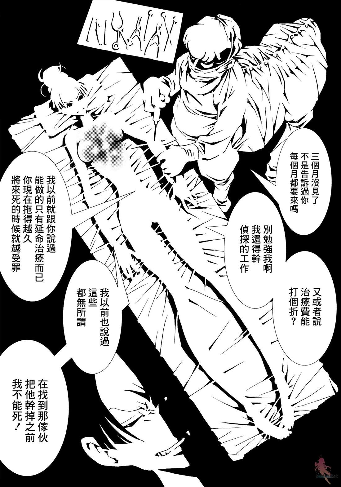 《AREA51》漫画最新章节第4话免费下拉式在线观看章节第【7】张图片