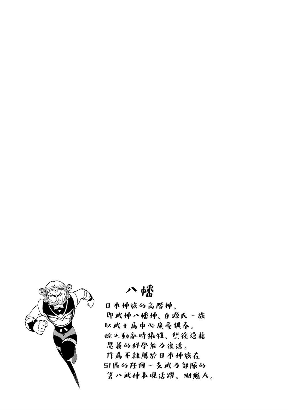 《AREA51》漫画最新章节第12卷免费下拉式在线观看章节第【161】张图片