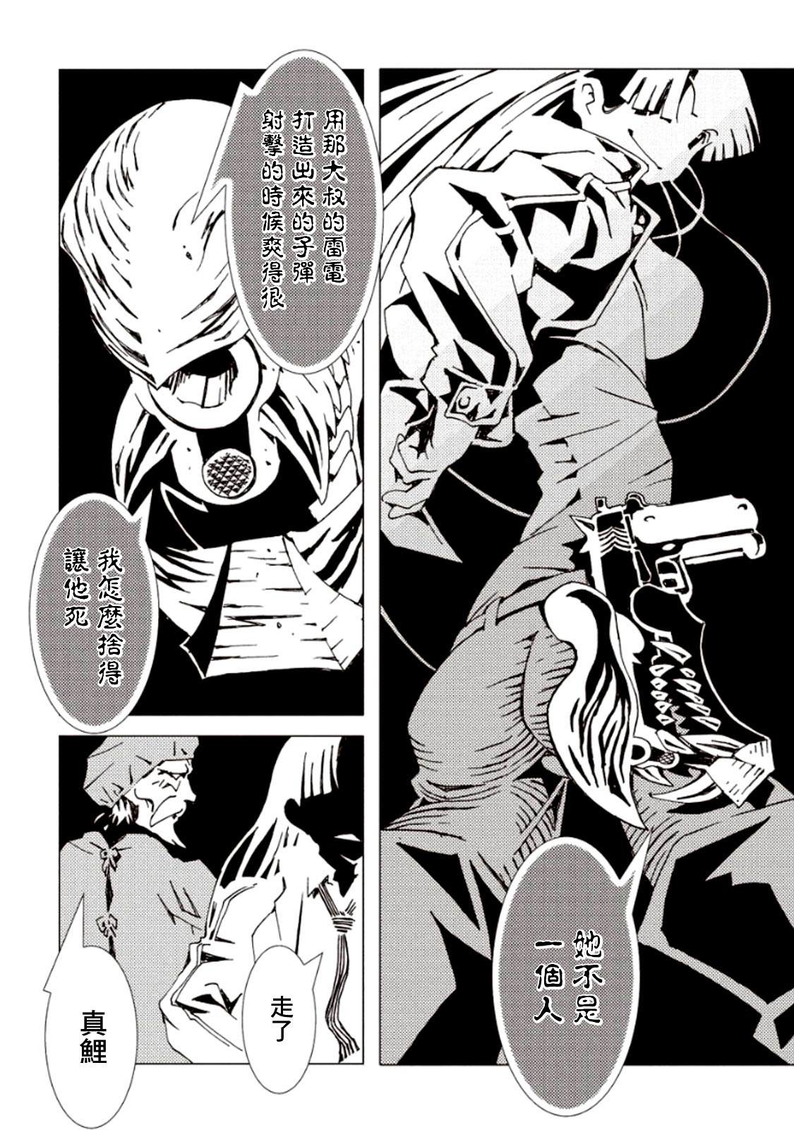 《AREA51》漫画最新章节第19话免费下拉式在线观看章节第【25】张图片