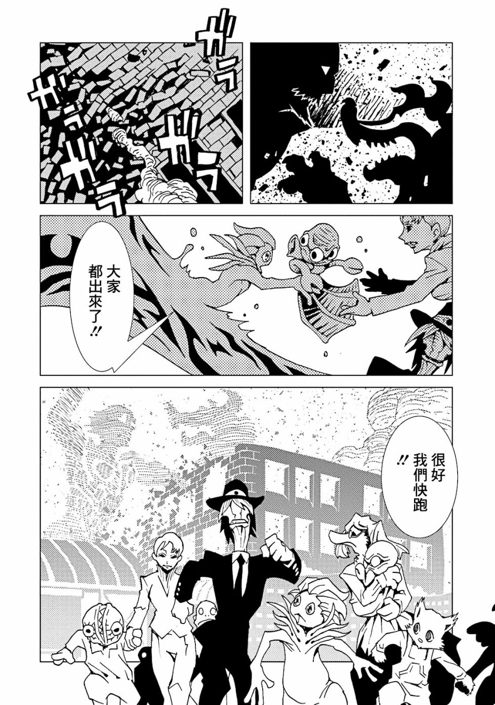 《AREA51》漫画最新章节第53话免费下拉式在线观看章节第【30】张图片