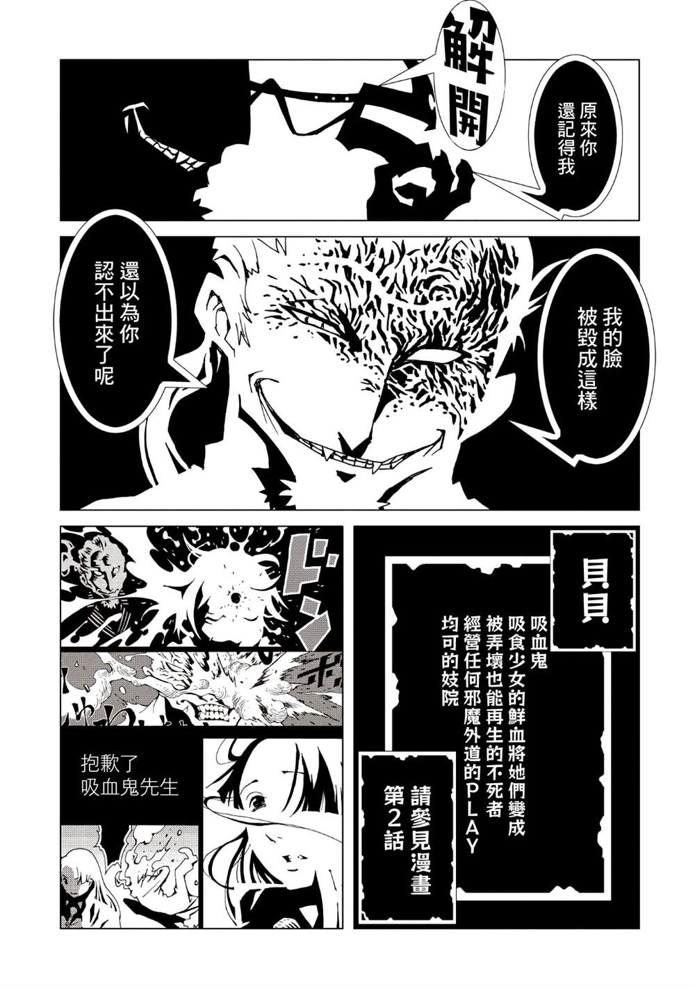 《AREA51》漫画最新章节第9卷免费下拉式在线观看章节第【69】张图片