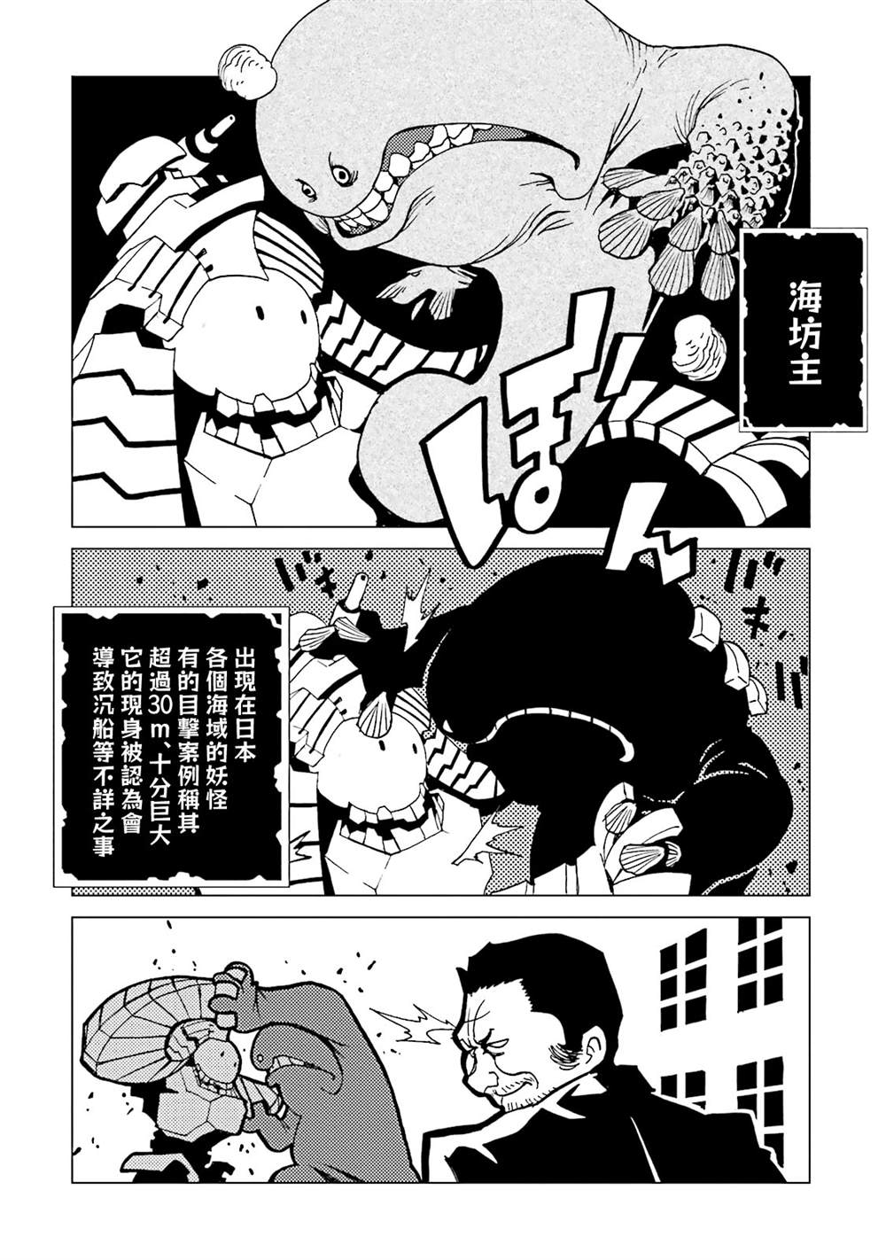 《AREA51》漫画最新章节第12卷免费下拉式在线观看章节第【139】张图片