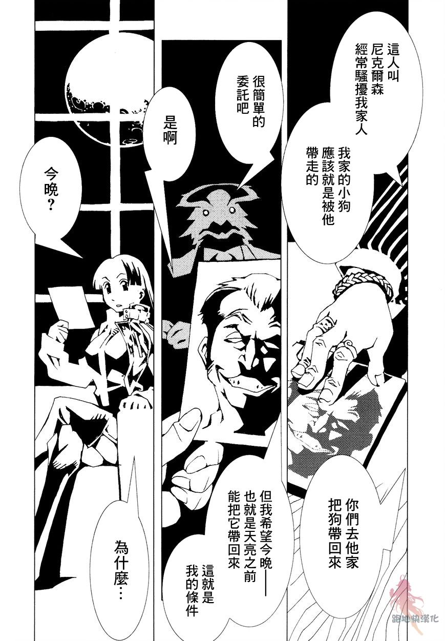 《AREA51》漫画最新章节第7话免费下拉式在线观看章节第【6】张图片