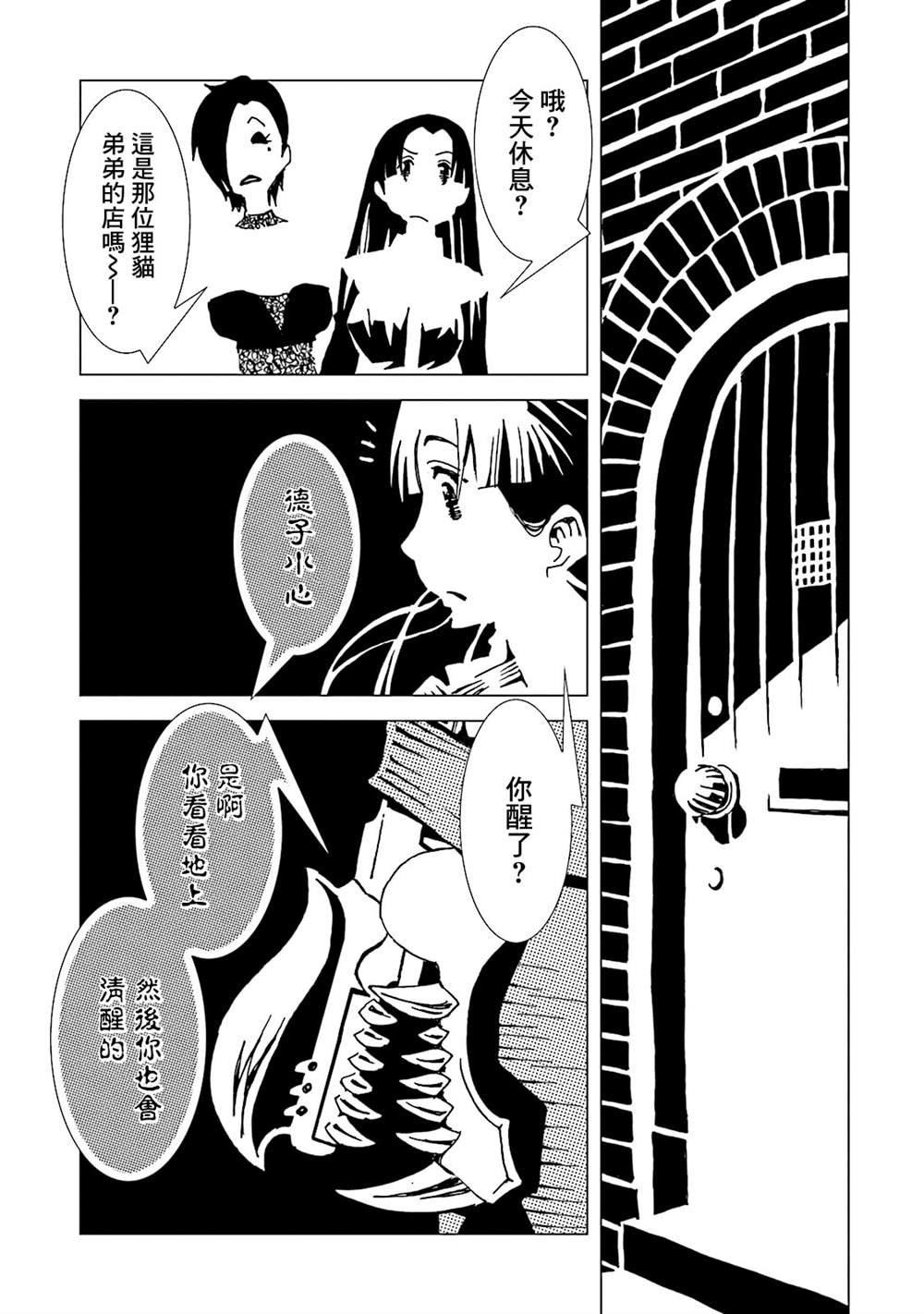 《AREA51》漫画最新章节第11卷免费下拉式在线观看章节第【160】张图片