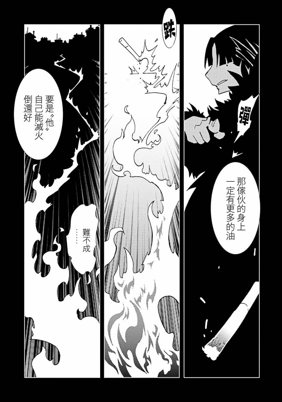 《AREA51》漫画最新章节第55话免费下拉式在线观看章节第【27】张图片