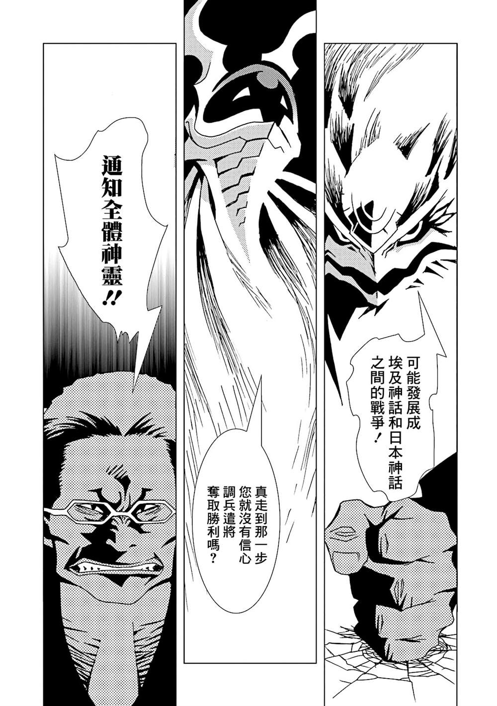 《AREA51》漫画最新章节第12卷免费下拉式在线观看章节第【56】张图片