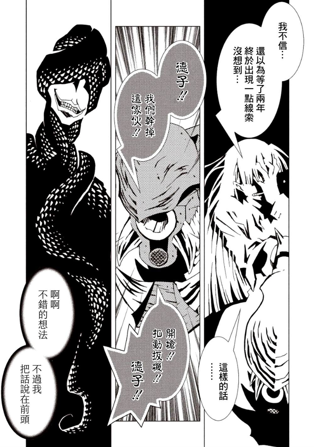 《AREA51》漫画最新章节第4卷免费下拉式在线观看章节第【28】张图片