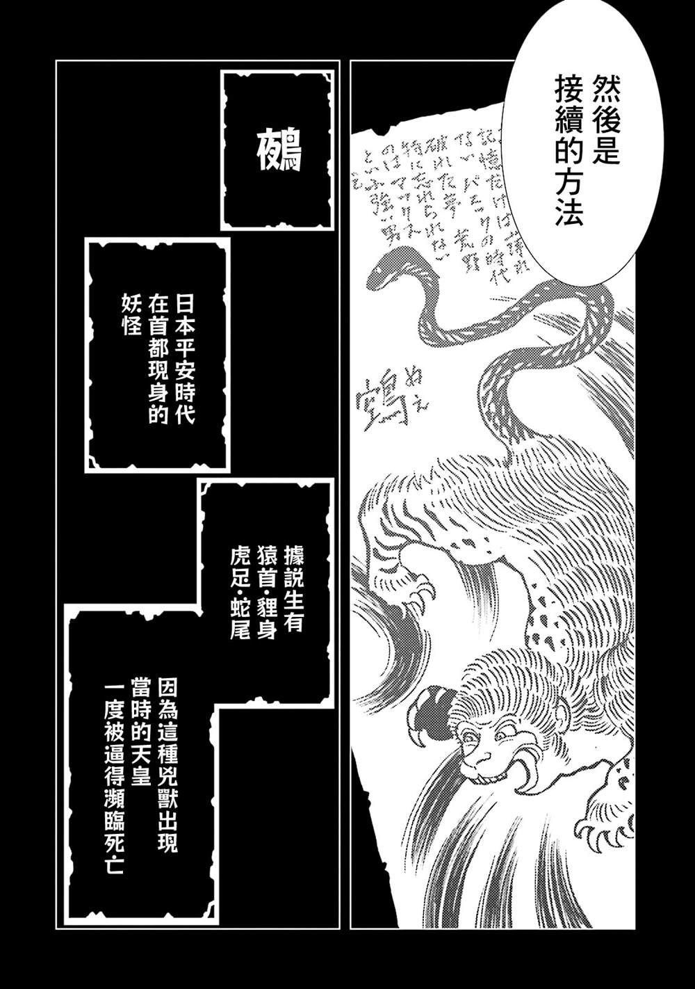 《AREA51》漫画最新章节第11卷免费下拉式在线观看章节第【136】张图片