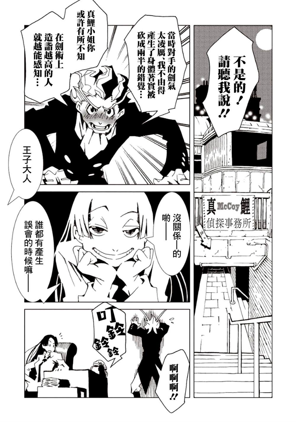 《AREA51》漫画最新章节第6卷免费下拉式在线观看章节第【27】张图片