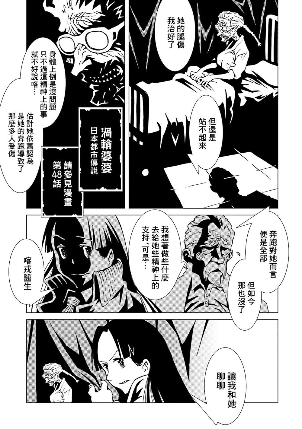 《AREA51》漫画最新章节第14卷免费下拉式在线观看章节第【86】张图片