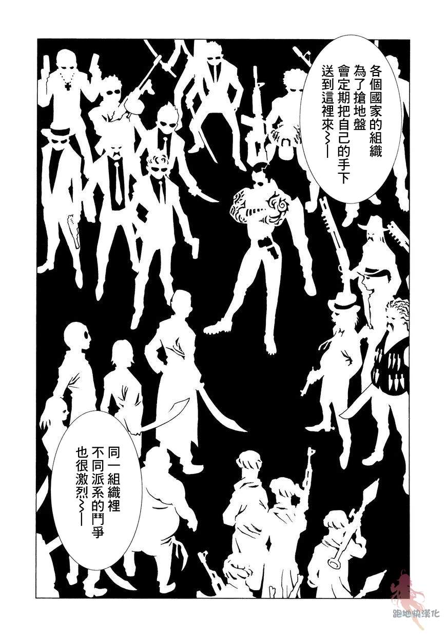 《AREA51》漫画最新章节第3话免费下拉式在线观看章节第【13】张图片