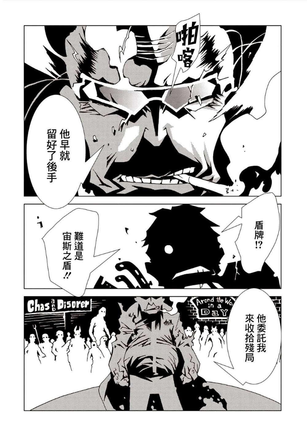 《AREA51》漫画最新章节第7卷免费下拉式在线观看章节第【169】张图片