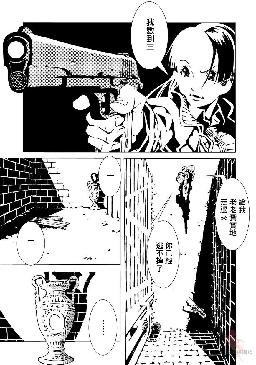 《AREA51》漫画最新章节第1话免费下拉式在线观看章节第【8】张图片