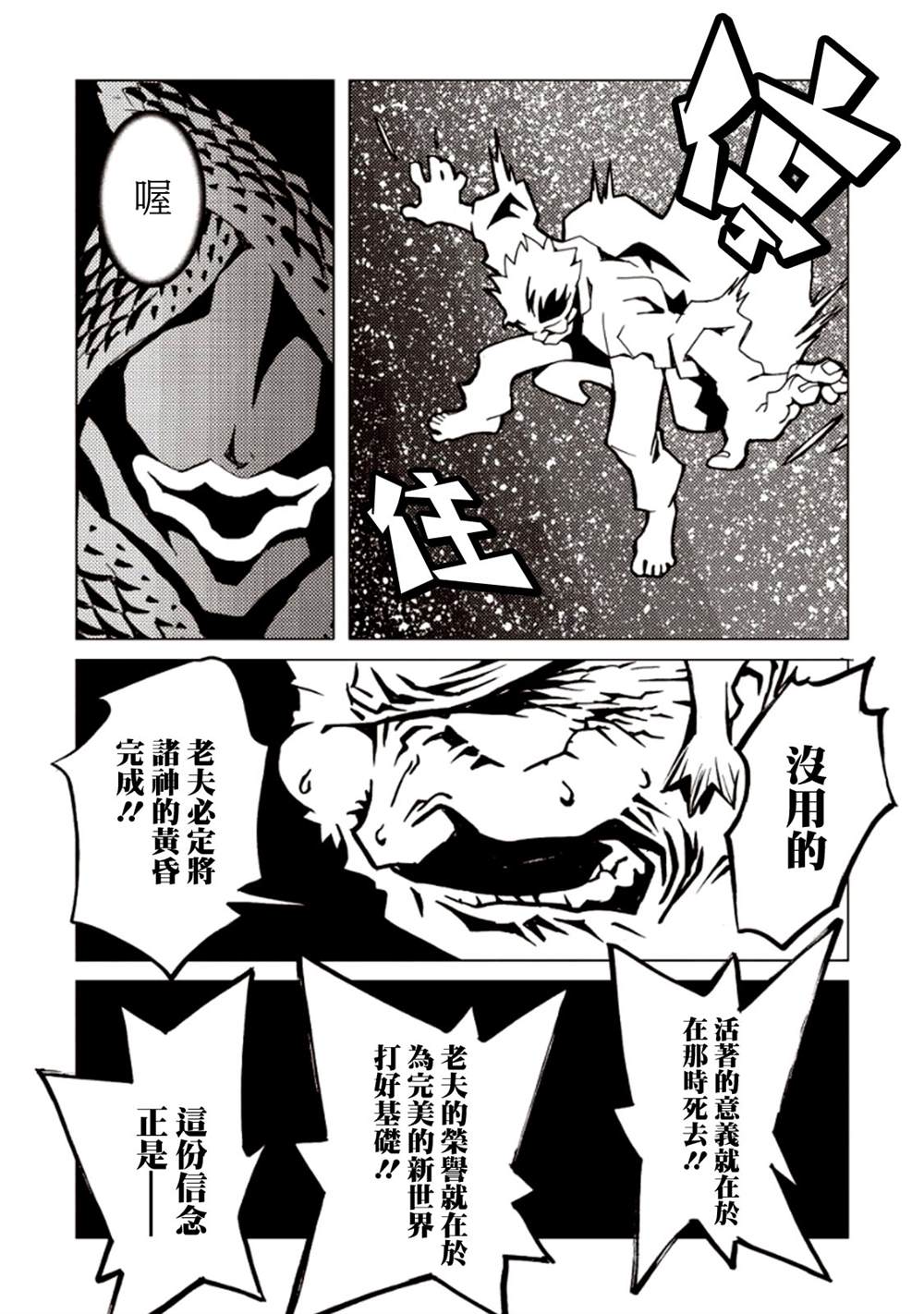 《AREA51》漫画最新章节第6卷免费下拉式在线观看章节第【117】张图片