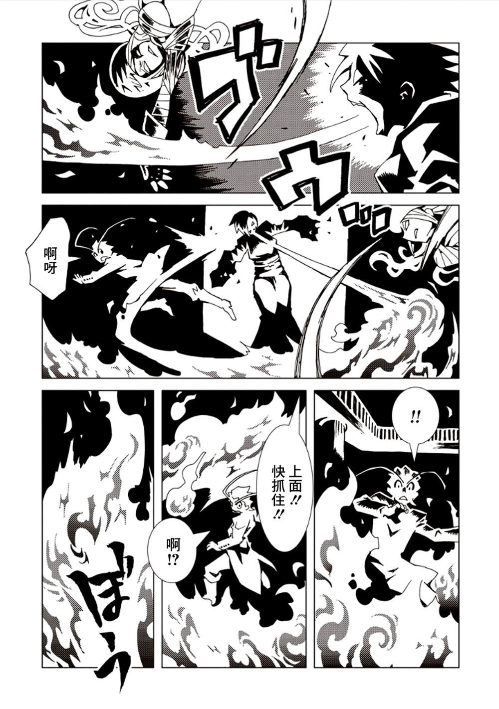 《AREA51》漫画最新章节第7卷免费下拉式在线观看章节第【13】张图片