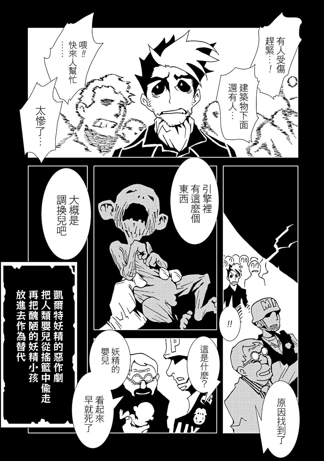 《AREA51》漫画最新章节第54话免费下拉式在线观看章节第【40】张图片