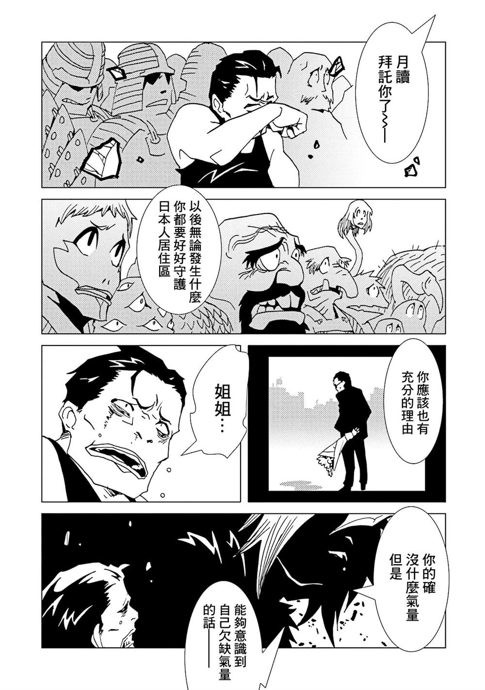 《AREA51》漫画最新章节第14卷免费下拉式在线观看章节第【64】张图片