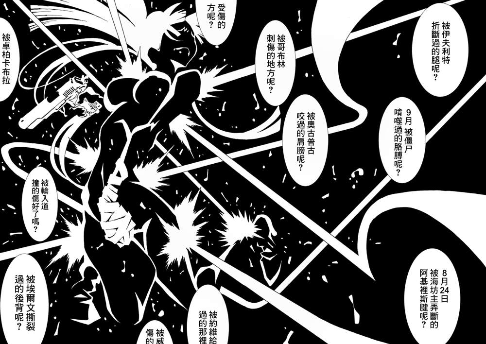 《AREA51》漫画最新章节第3卷免费下拉式在线观看章节第【63】张图片