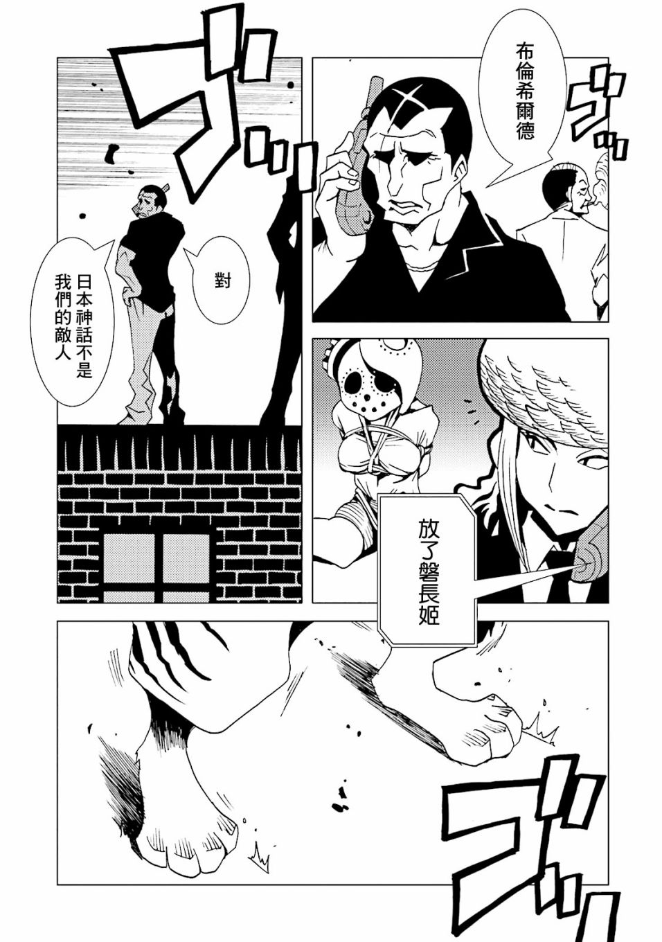 《AREA51》漫画最新章节第59话免费下拉式在线观看章节第【8】张图片