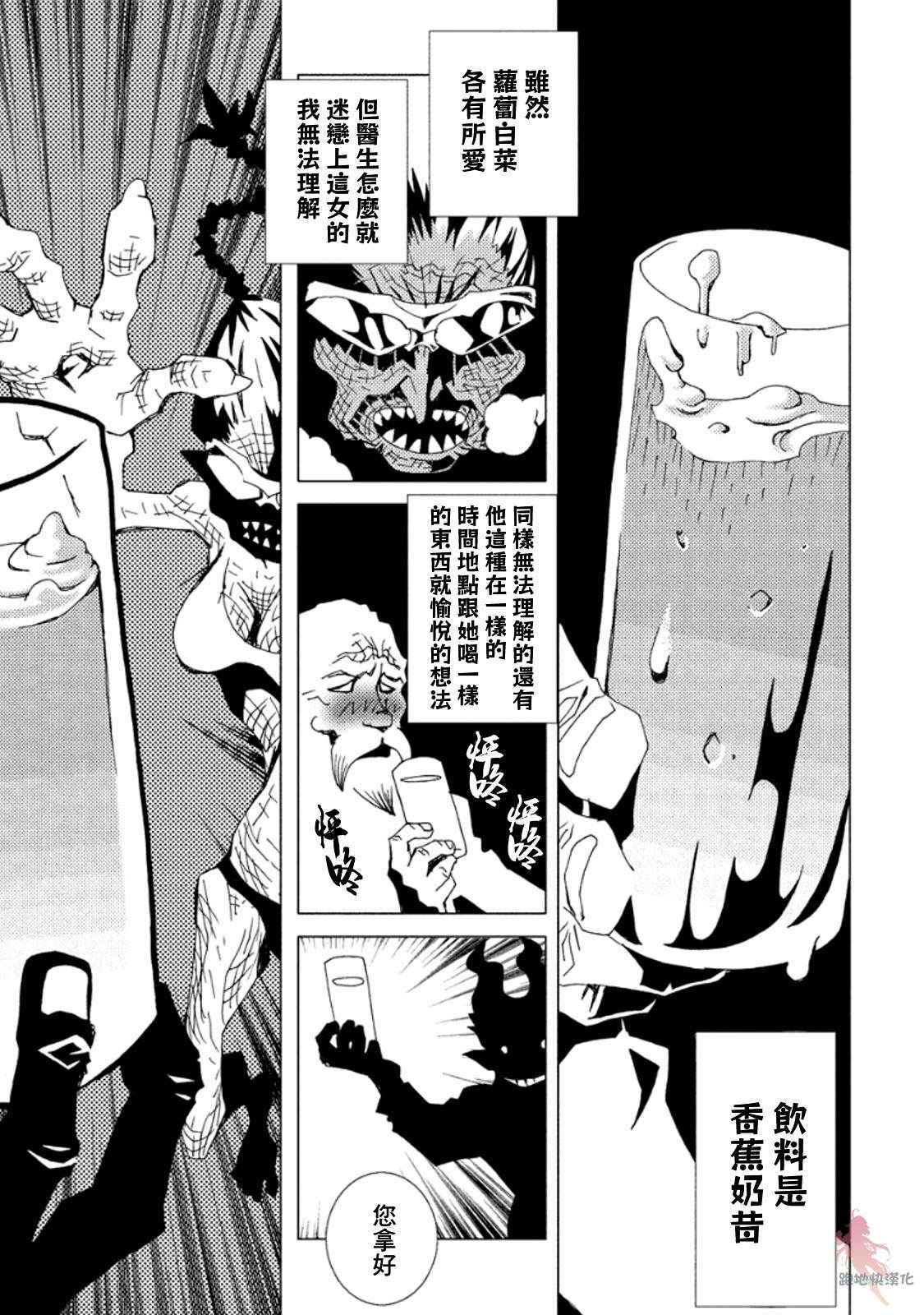 《AREA51》漫画最新章节外传：第6话免费下拉式在线观看章节第【4】张图片