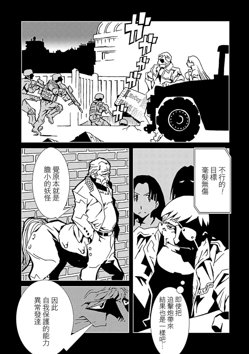 《AREA51》漫画最新章节第10卷免费下拉式在线观看章节第【47】张图片