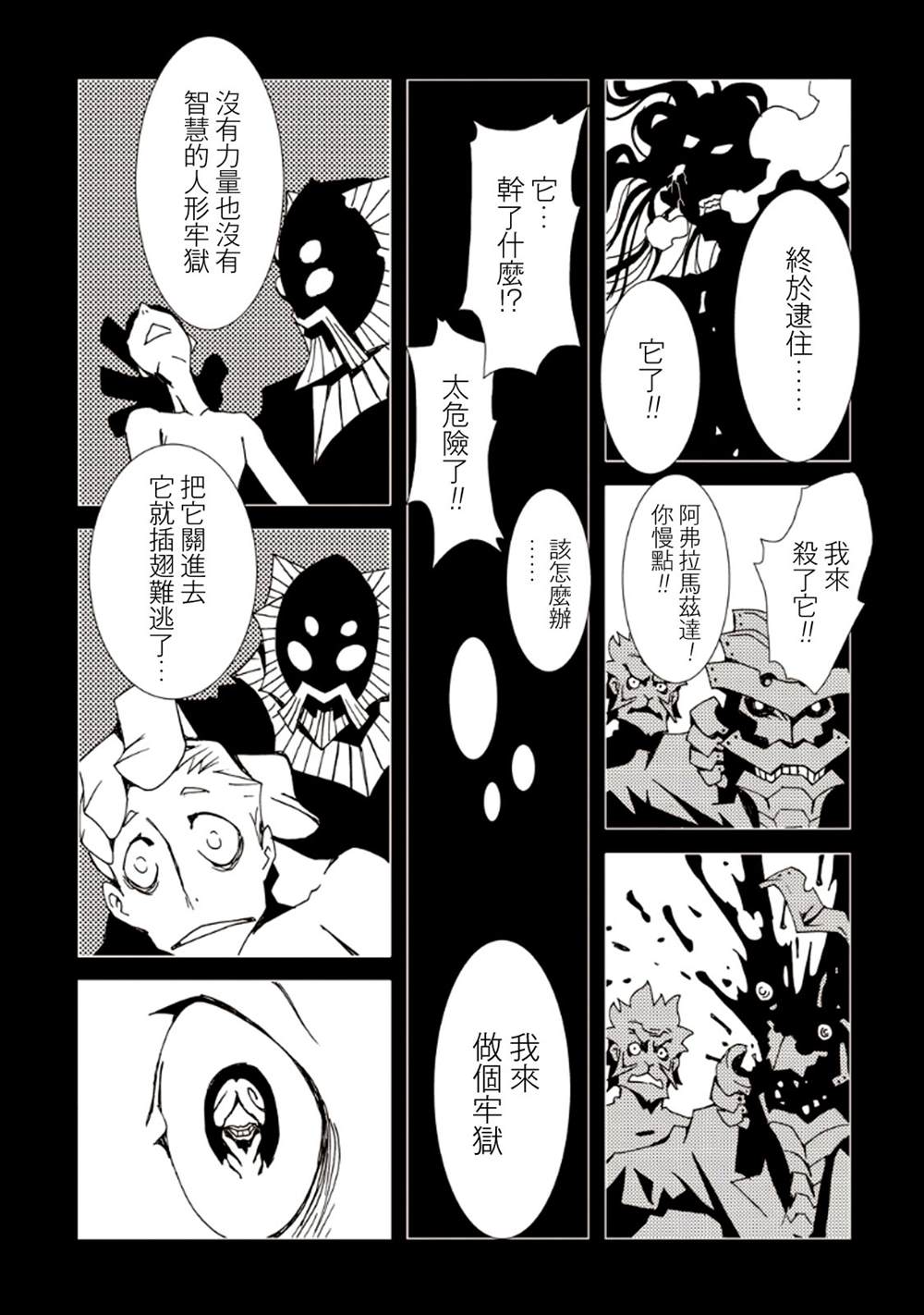 《AREA51》漫画最新章节第7卷免费下拉式在线观看章节第【120】张图片