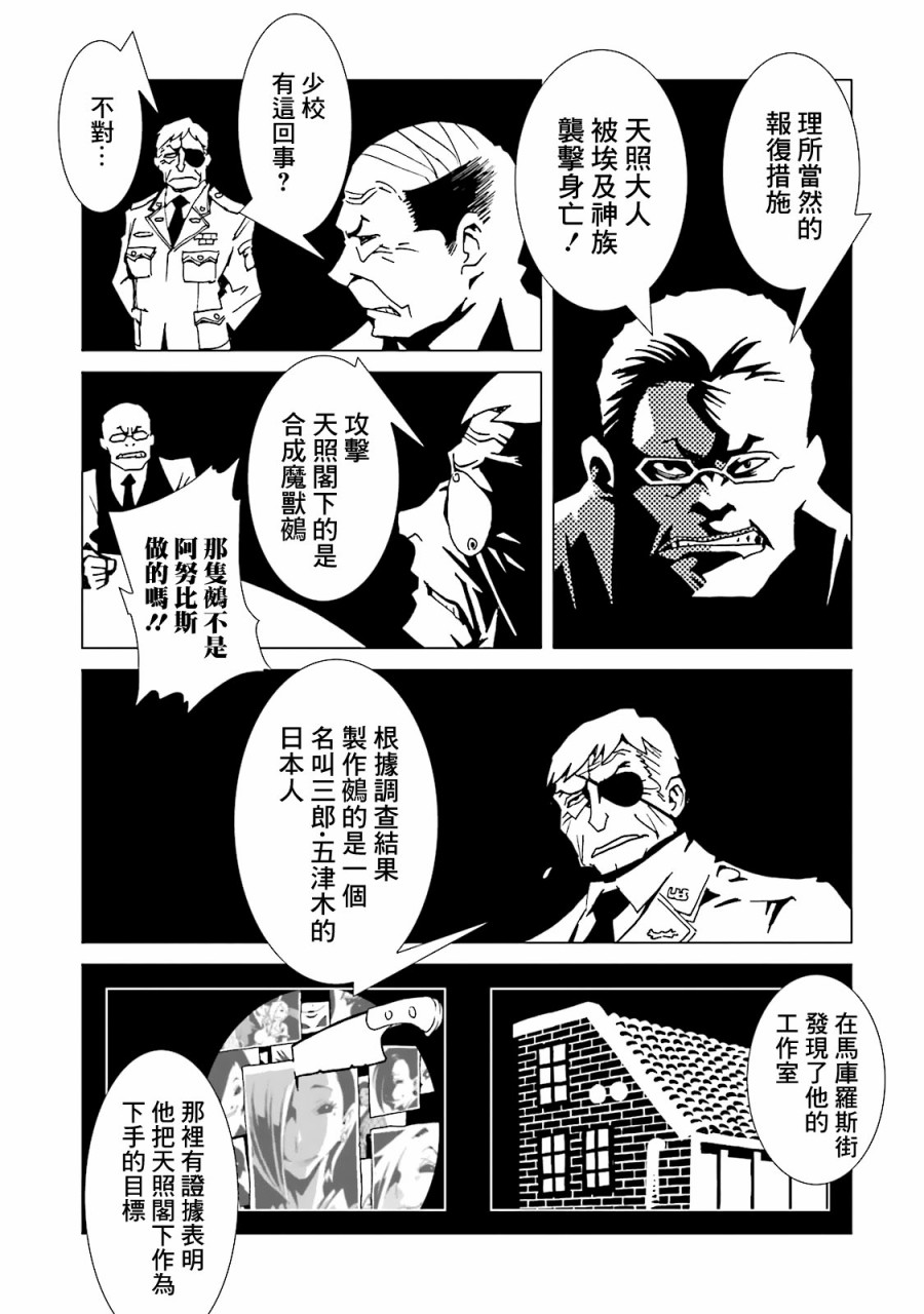 《AREA51》漫画最新章节第57话免费下拉式在线观看章节第【6】张图片