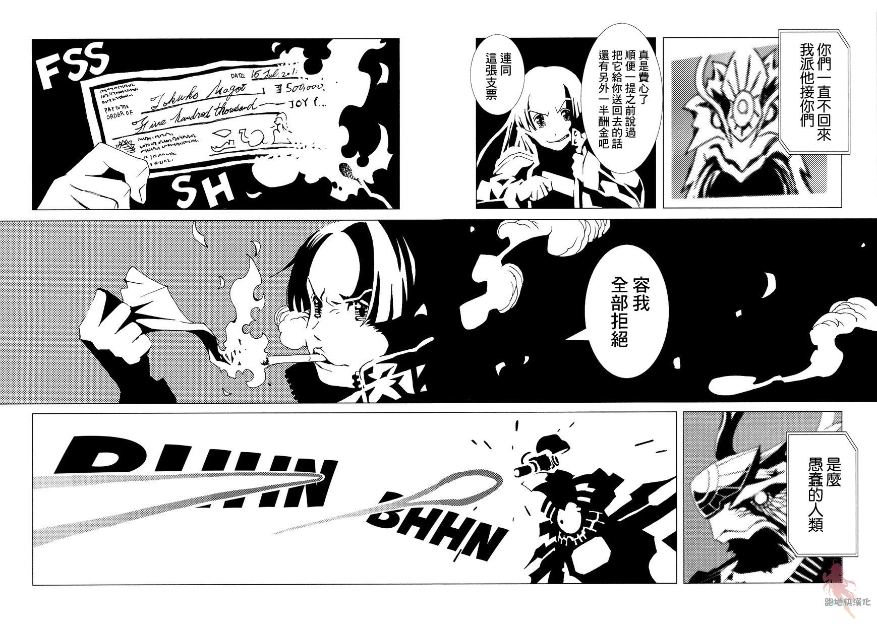 《AREA51》漫画最新章节第7话免费下拉式在线观看章节第【29】张图片