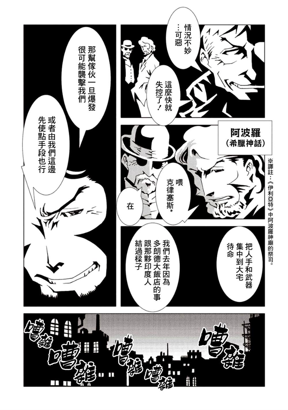 《AREA51》漫画最新章节第6卷免费下拉式在线观看章节第【152】张图片