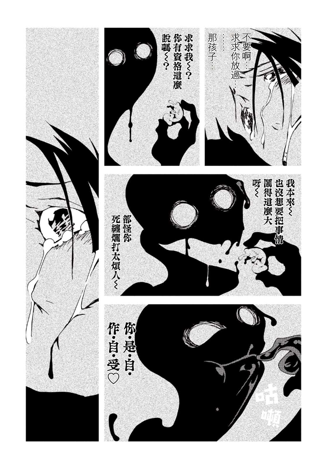 《AREA51》漫画最新章节第31话免费下拉式在线观看章节第【12】张图片