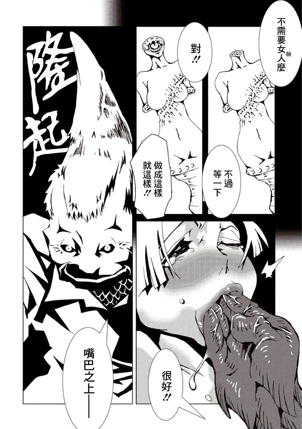 《AREA51》漫画最新章节第5卷免费下拉式在线观看章节第【146】张图片