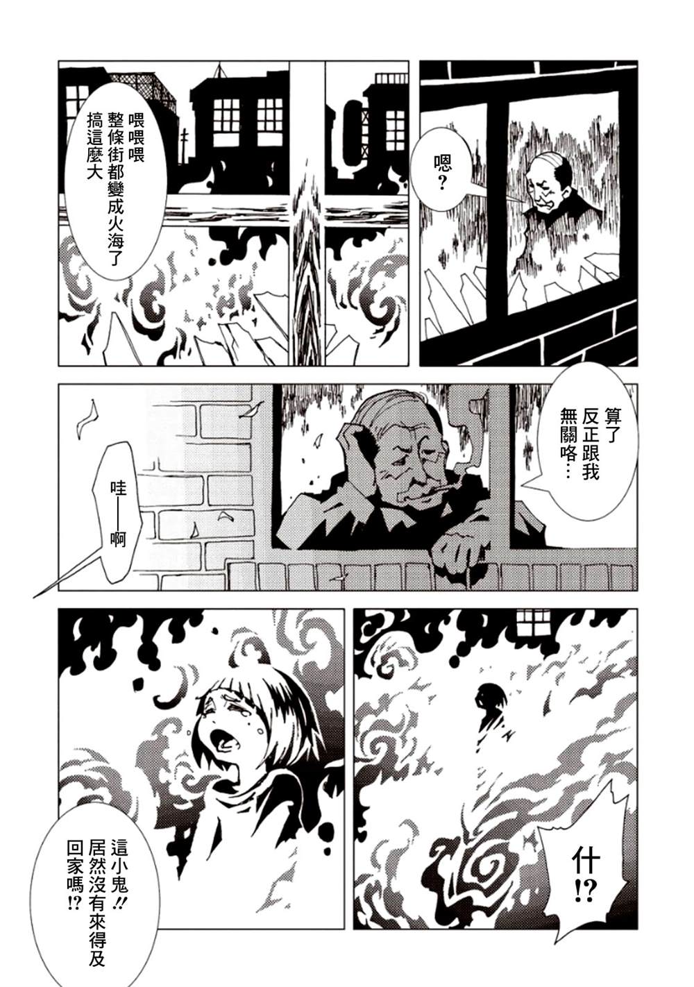 《AREA51》漫画最新章节第5卷免费下拉式在线观看章节第【104】张图片