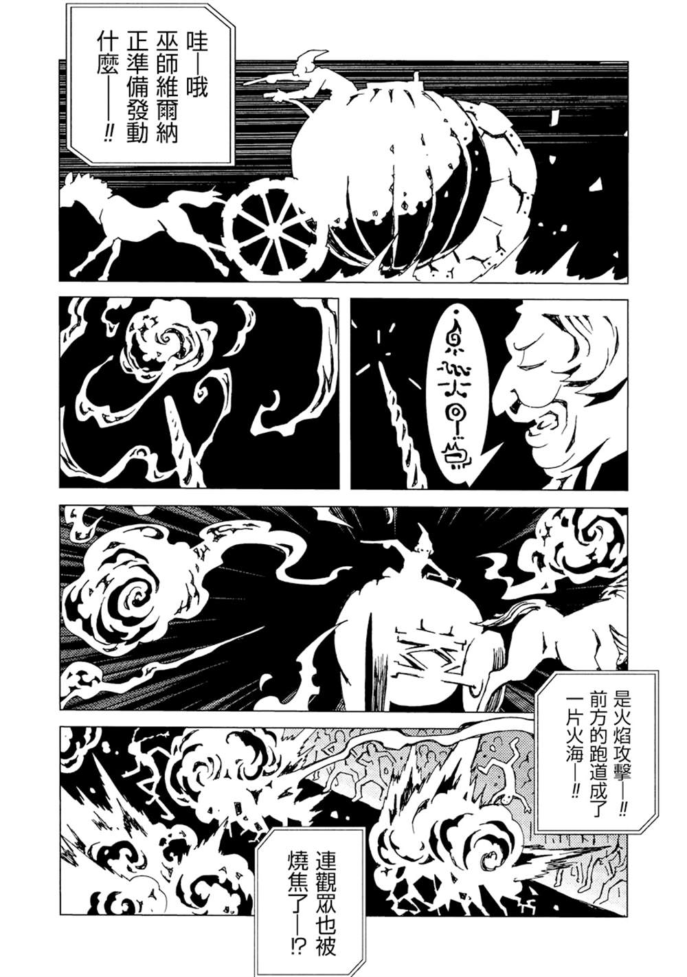 《AREA51》漫画最新章节第2卷免费下拉式在线观看章节第【58】张图片