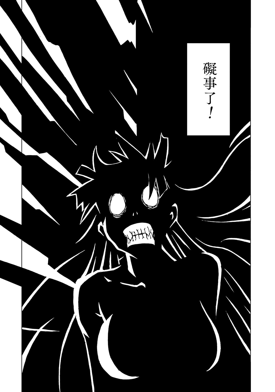 《AREA51》漫画最新章节第64话免费下拉式在线观看章节第【35】张图片