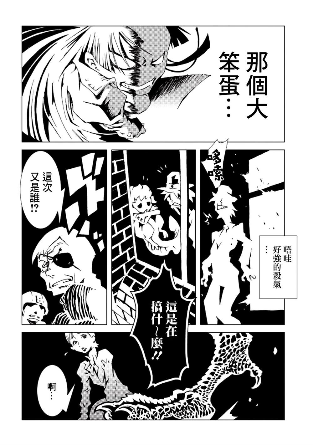 《AREA51》漫画最新章节第33话免费下拉式在线观看章节第【27】张图片