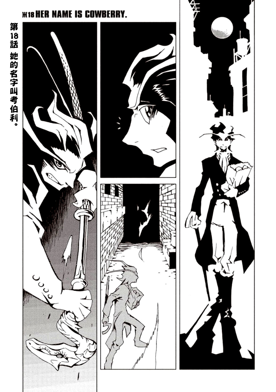 《AREA51》漫画最新章节第18话免费下拉式在线观看章节第【1】张图片