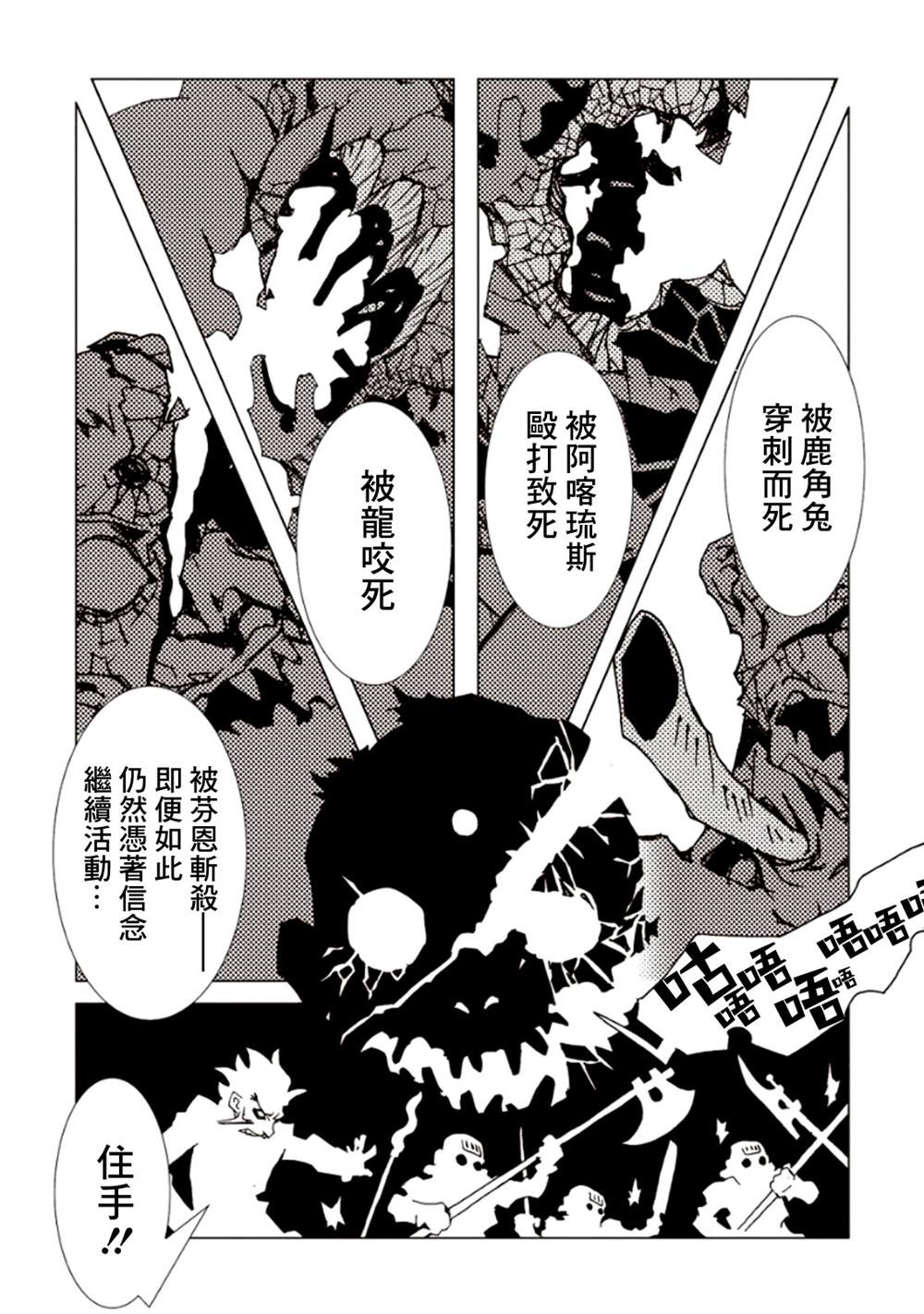 《AREA51》漫画最新章节第6卷免费下拉式在线观看章节第【37】张图片