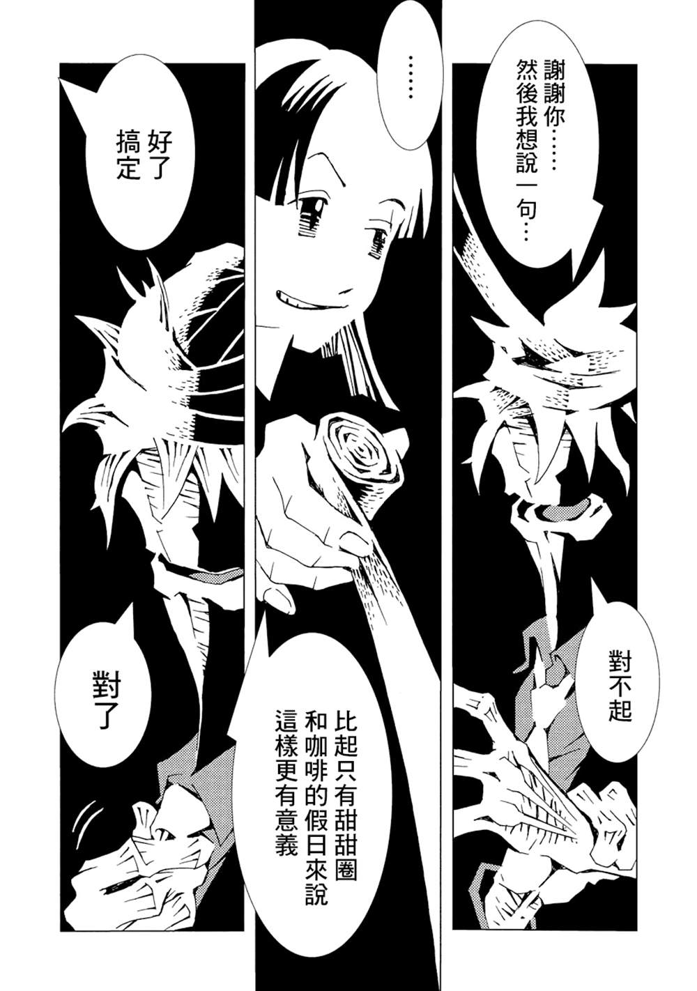 《AREA51》漫画最新章节第2卷免费下拉式在线观看章节第【83】张图片