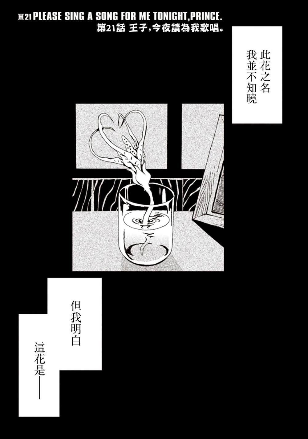 《AREA51》漫画最新章节第6卷免费下拉式在线观看章节第【7】张图片