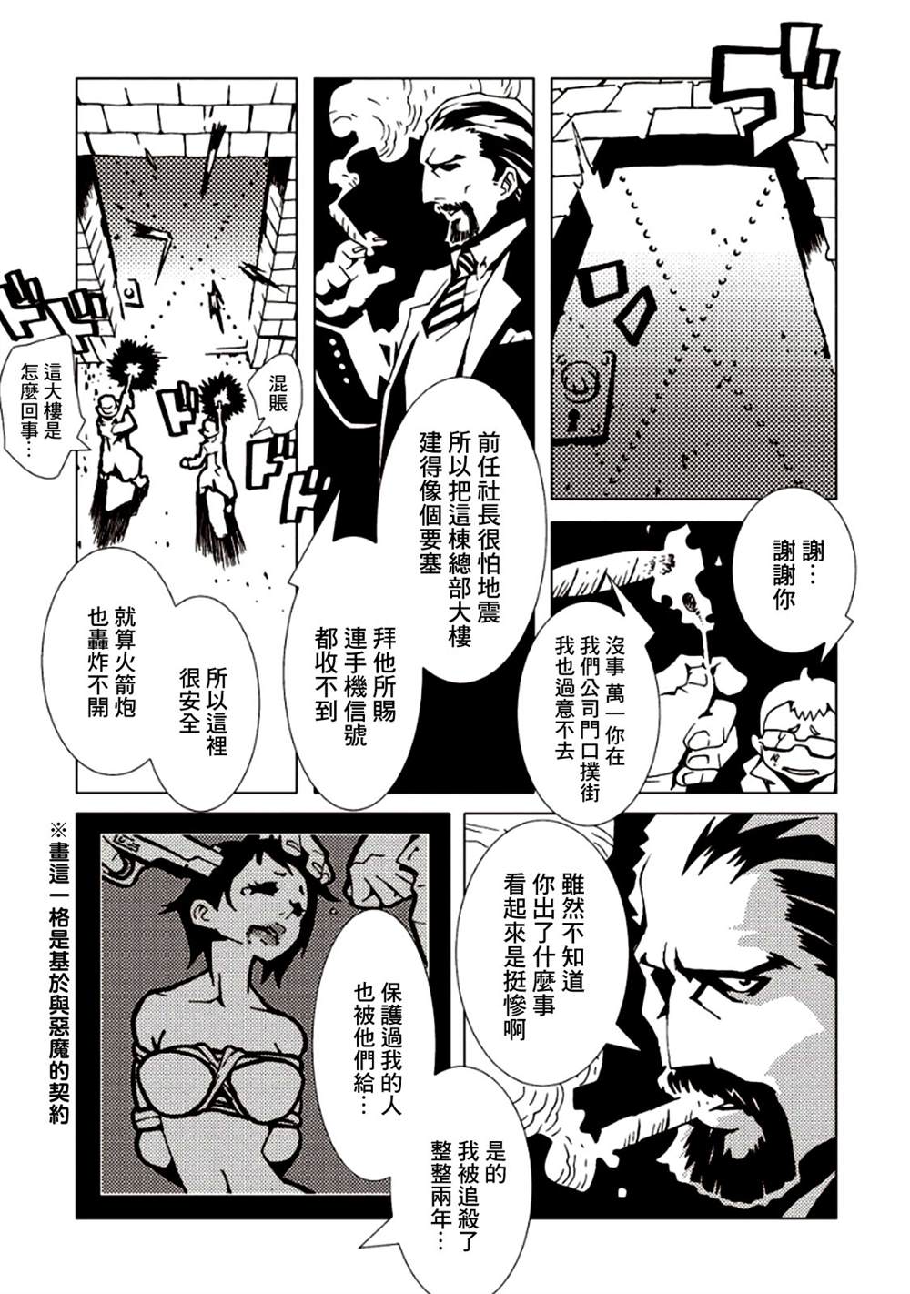 《AREA51》漫画最新章节第6卷免费下拉式在线观看章节第【173】张图片