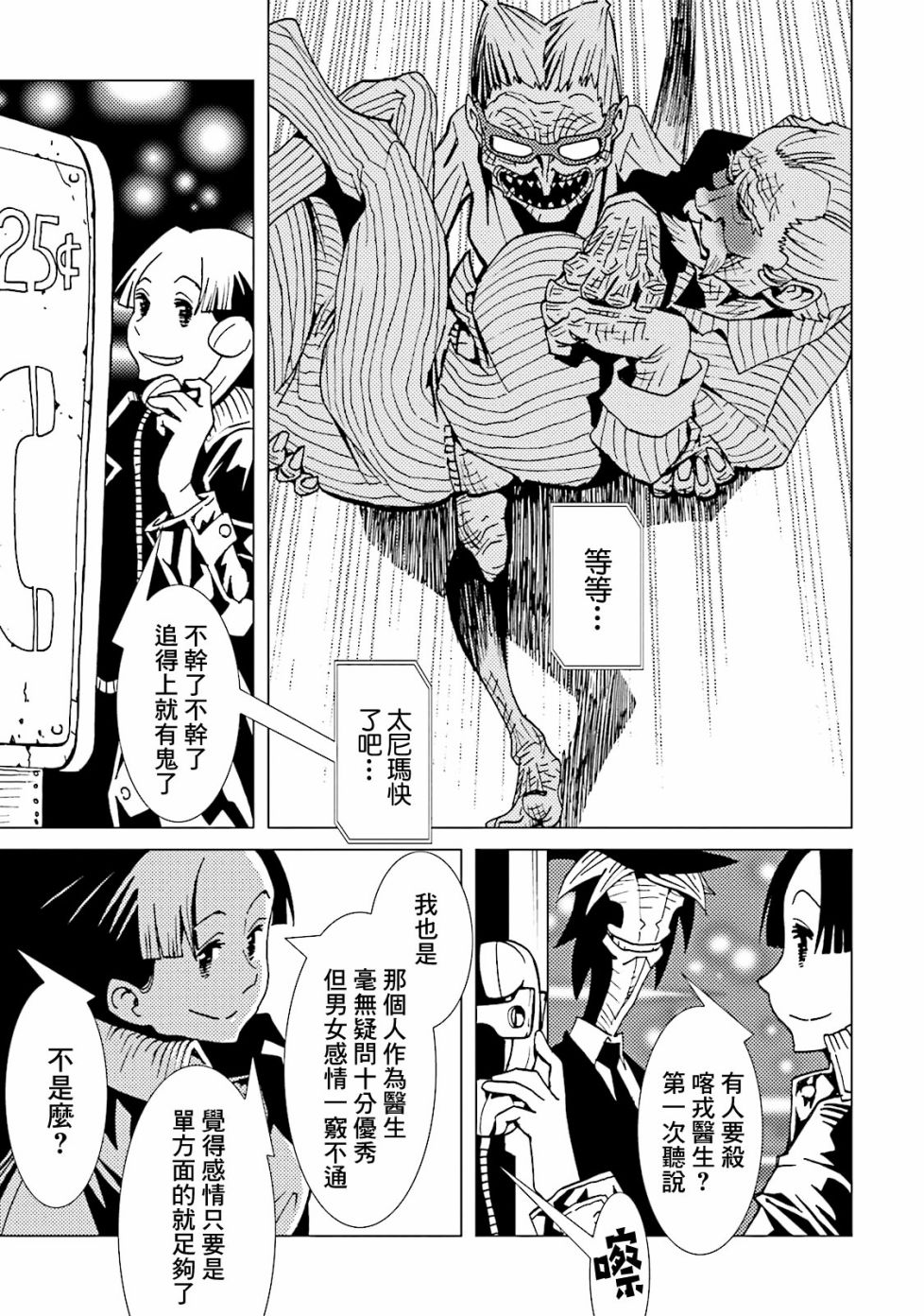 《AREA51》漫画最新章节番外10免费下拉式在线观看章节第【7】张图片