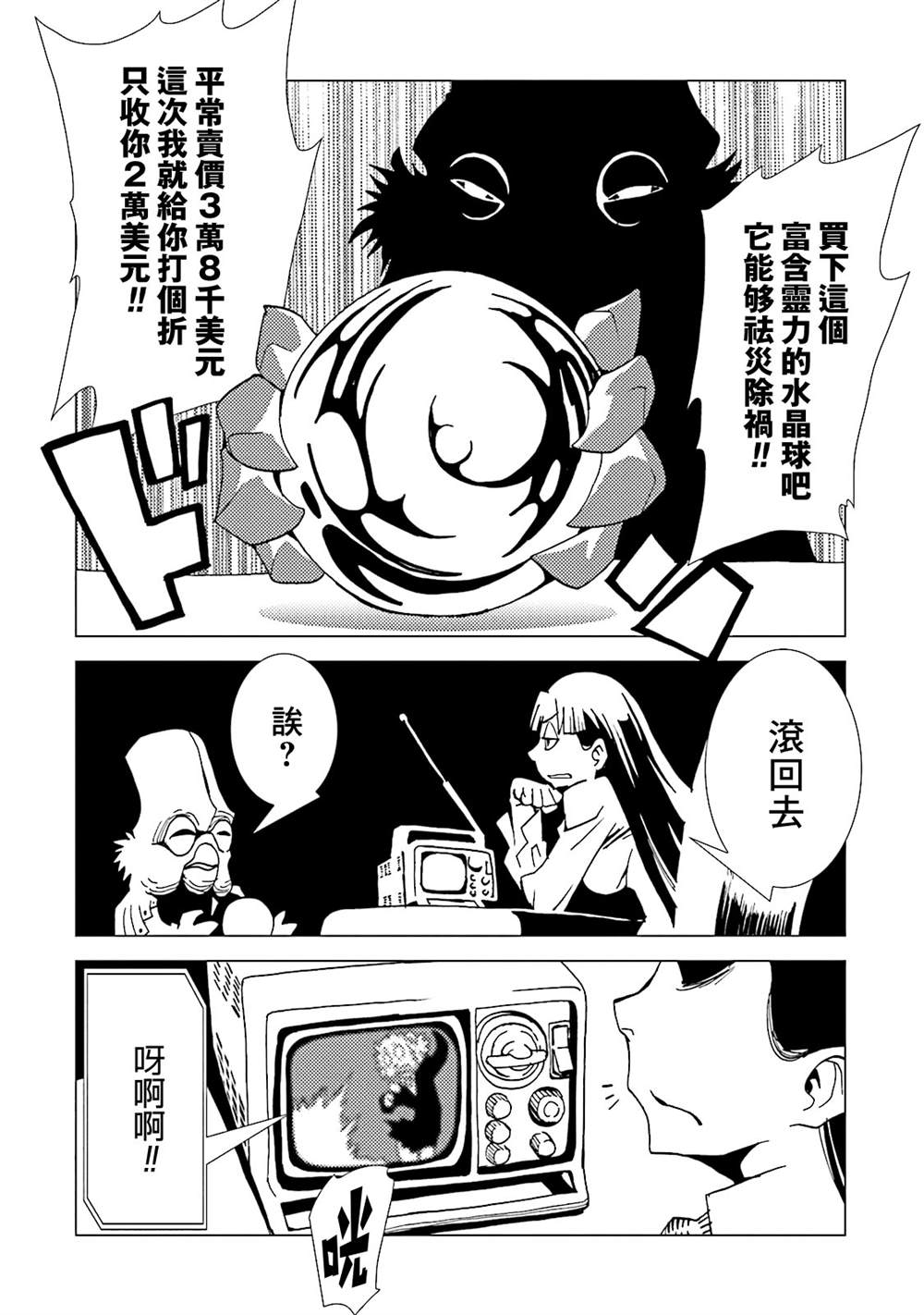 《AREA51》漫画最新章节第14卷免费下拉式在线观看章节第【111】张图片