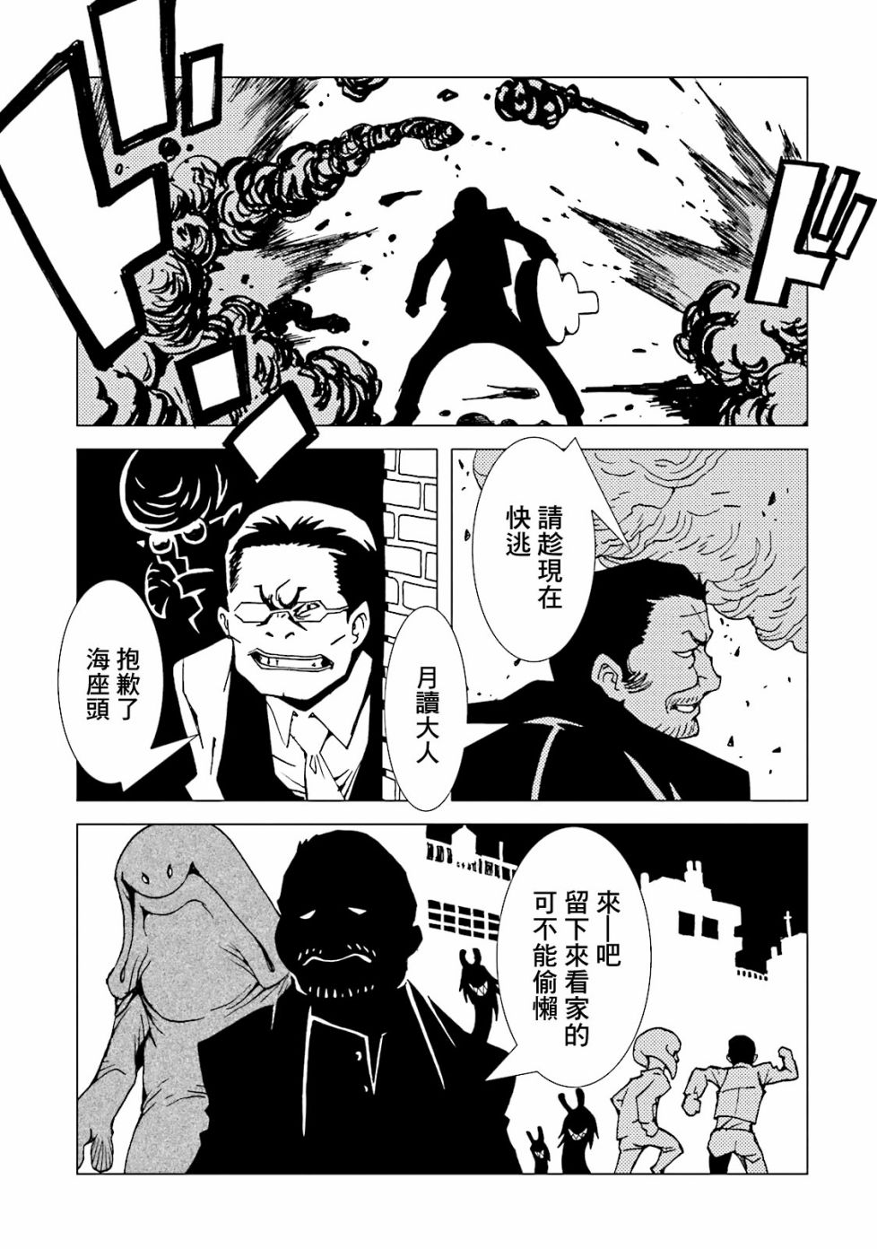 《AREA51》漫画最新章节第53话免费下拉式在线观看章节第【18】张图片