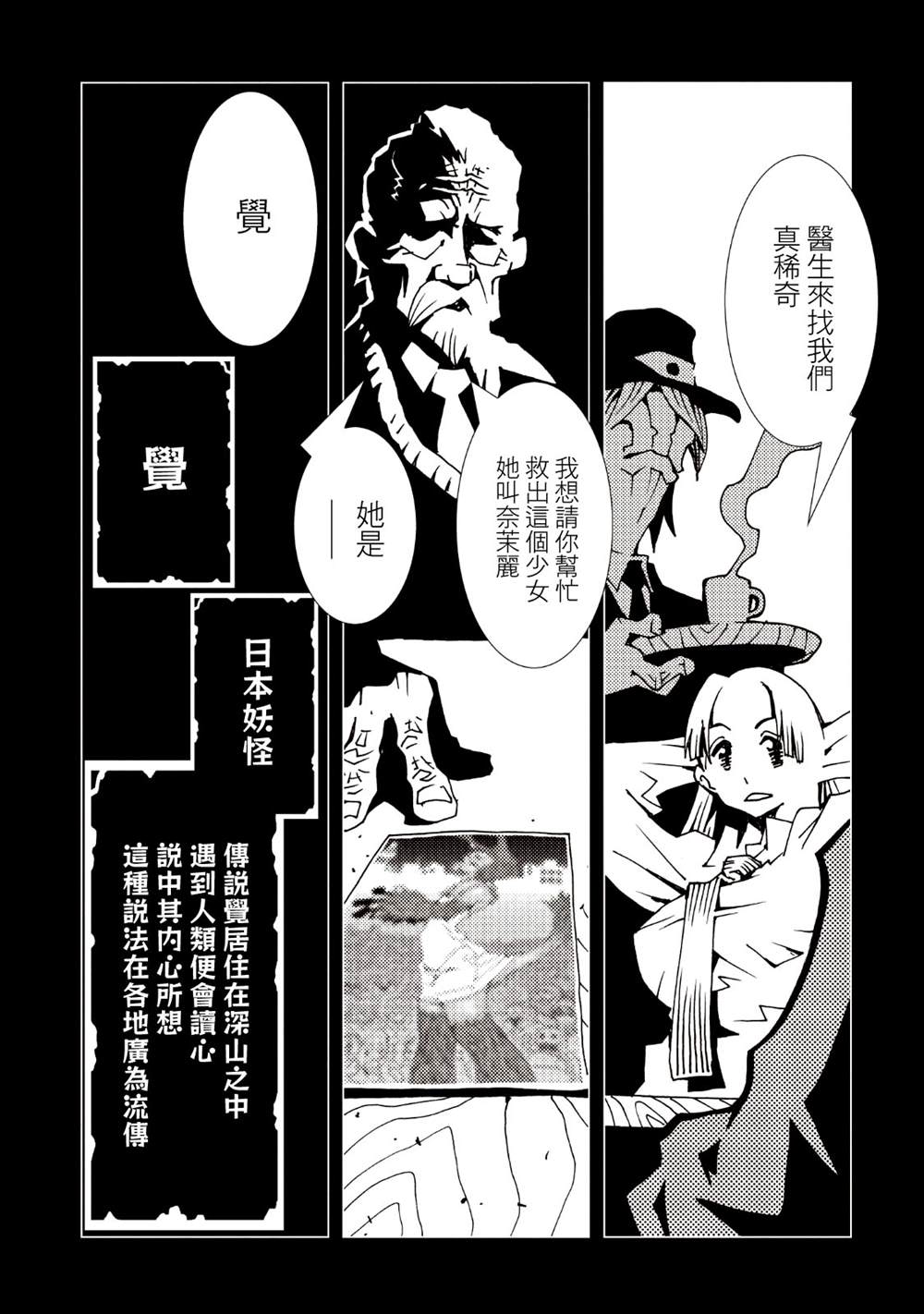 《AREA51》漫画最新章节第9卷免费下拉式在线观看章节第【116】张图片