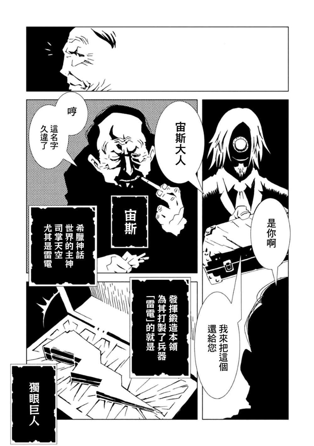 《AREA51》漫画最新章节第3卷免费下拉式在线观看章节第【156】张图片