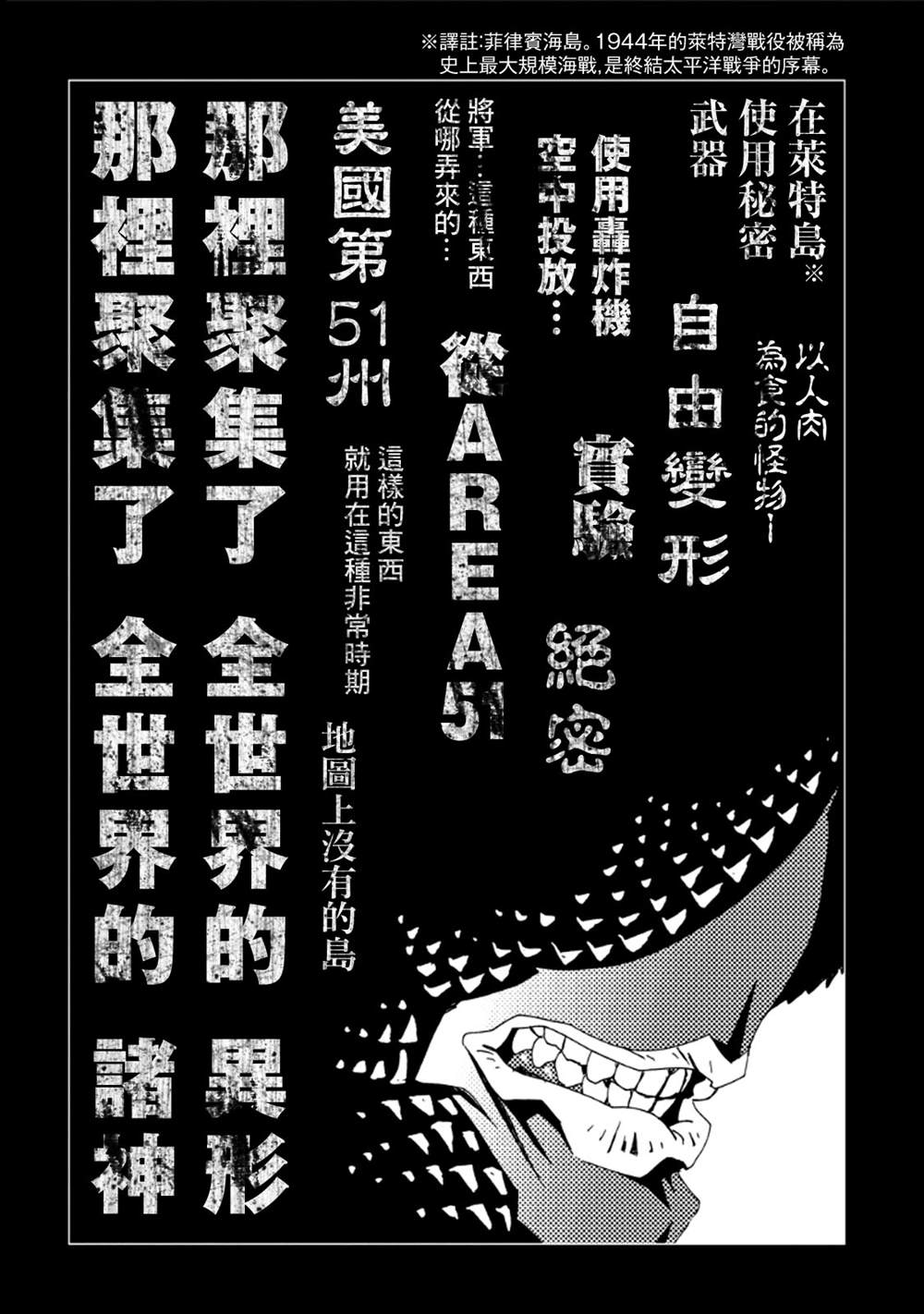 《AREA51》漫画最新章节第7卷免费下拉式在线观看章节第【111】张图片