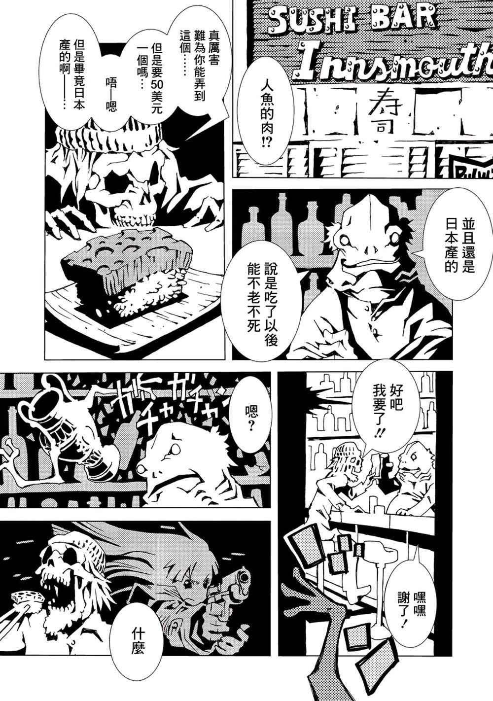 《AREA51》漫画最新章节第1卷免费下拉式在线观看章节第【18】张图片