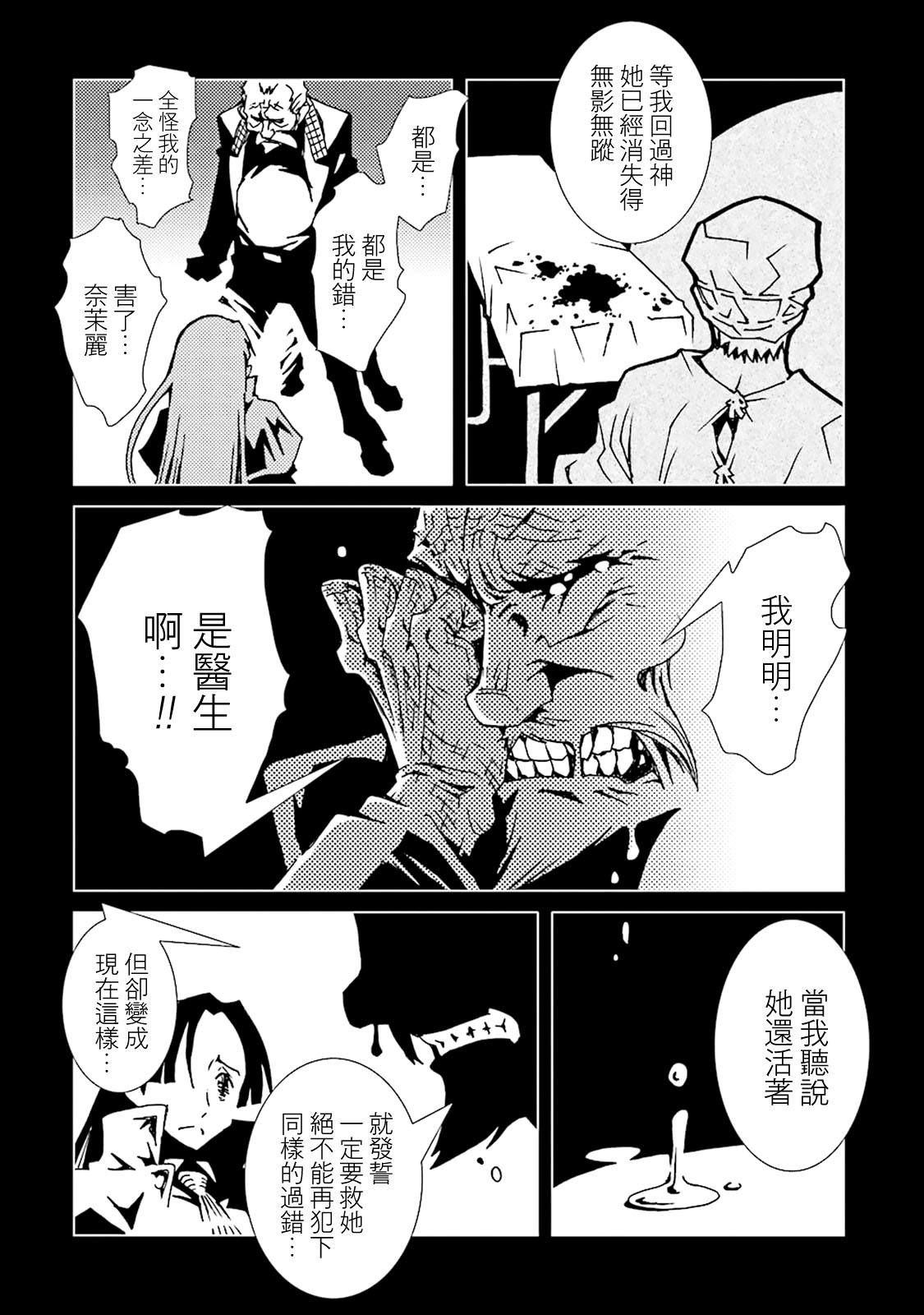 《AREA51》漫画最新章节第41话免费下拉式在线观看章节第【24】张图片