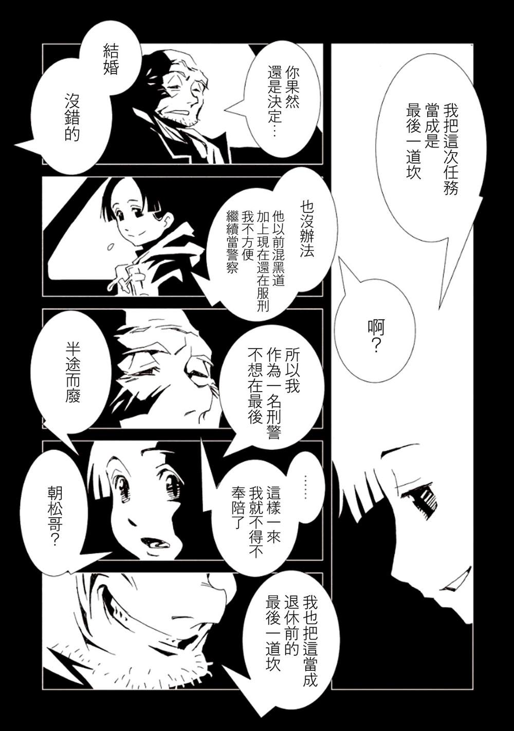 《AREA51》漫画最新章节第4卷免费下拉式在线观看章节第【35】张图片