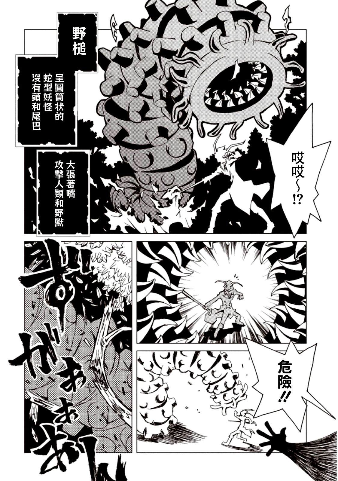 《AREA51》漫画最新章节第17话免费下拉式在线观看章节第【23】张图片